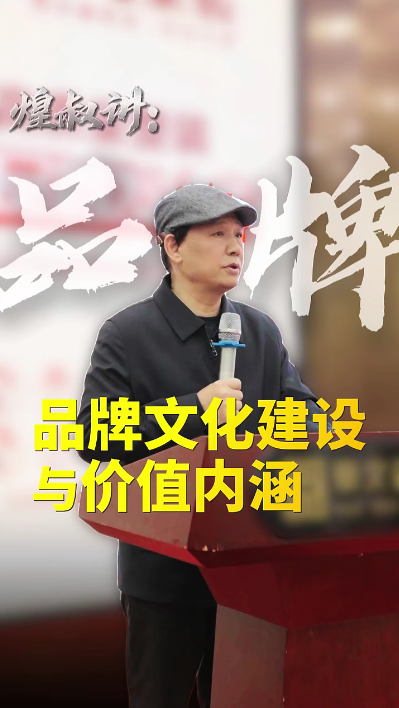 內(nèi)訓(xùn)視頻流出，金煌業(yè)績增長密碼藏不住了！